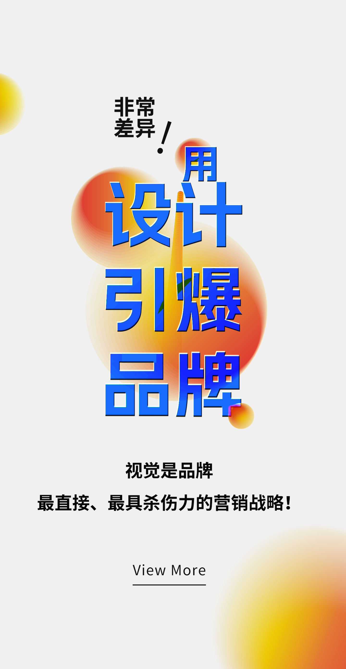 深圳品牌設(shè)計