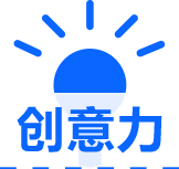 我們的設(shè)計優(yōu)勢