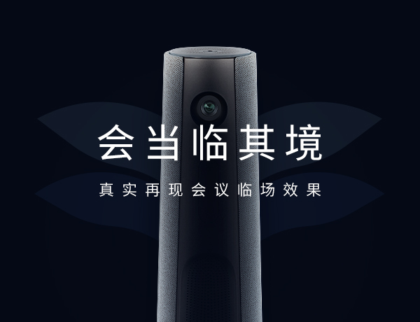 Team Free 會議一體機(jī)-辦公設(shè)備網(wǎng)站設(shè)計建設(shè)案例