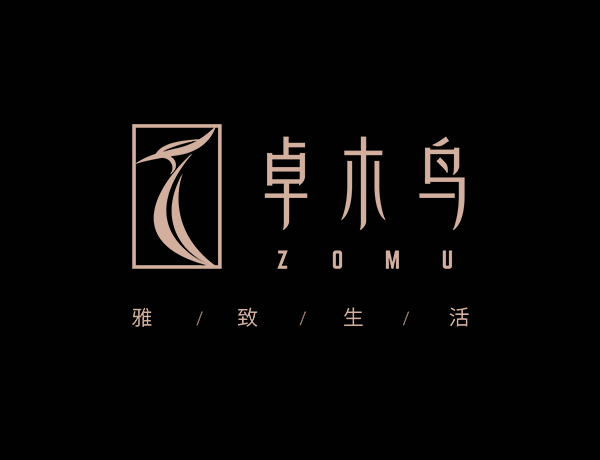 卓木鳥家居品牌設(shè)計(jì)升級(jí)案例