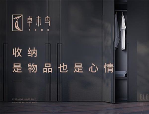 卓木鳥(niǎo)收納品牌營(yíng)銷策劃案例