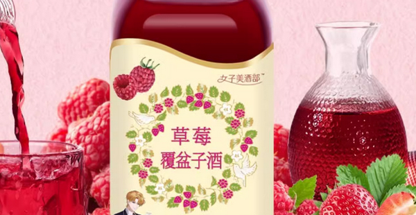 草莓酒品牌策劃公司有哪些