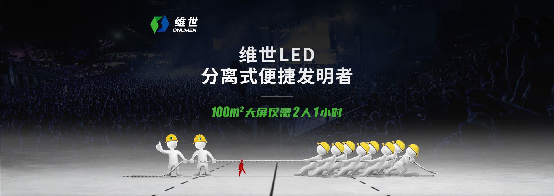 維世LED電子顯示屏網(wǎng)站設(shè)計
