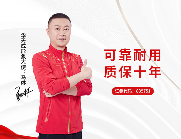 華天成空氣能熱泵網(wǎng)站設(shè)計建設(shè)案例