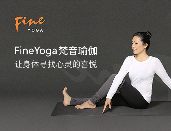 FineYoga梵音瑜伽品牌設(shè)計(jì)