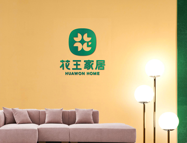 花王家居品牌設(shè)計