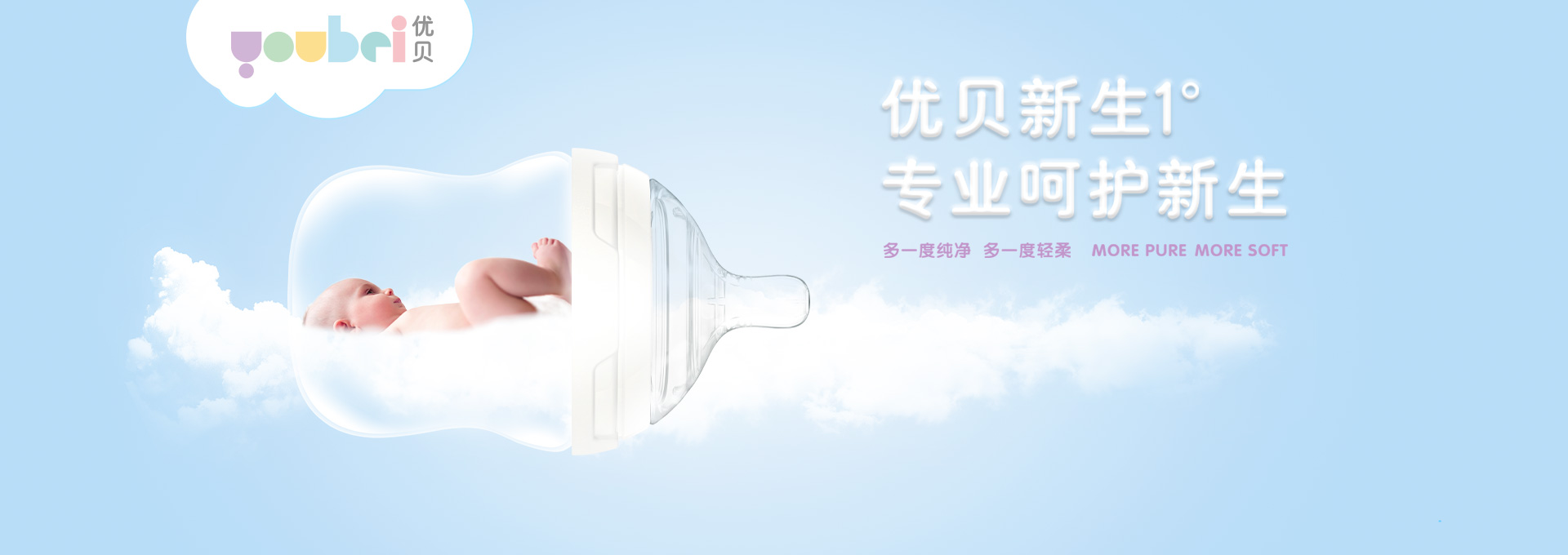 優(yōu)貝兒童母嬰品牌設(shè)計