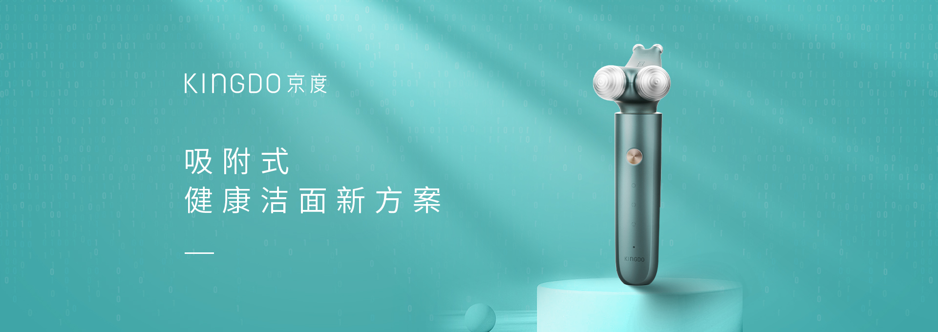 京度美容儀網(wǎng)站設(shè)計