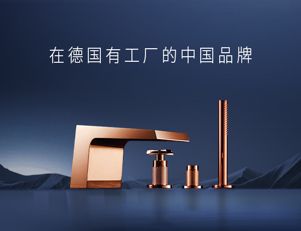 SAM & KINEN金恩衛(wèi)浴網(wǎng)站設(shè)計建設(shè)案例