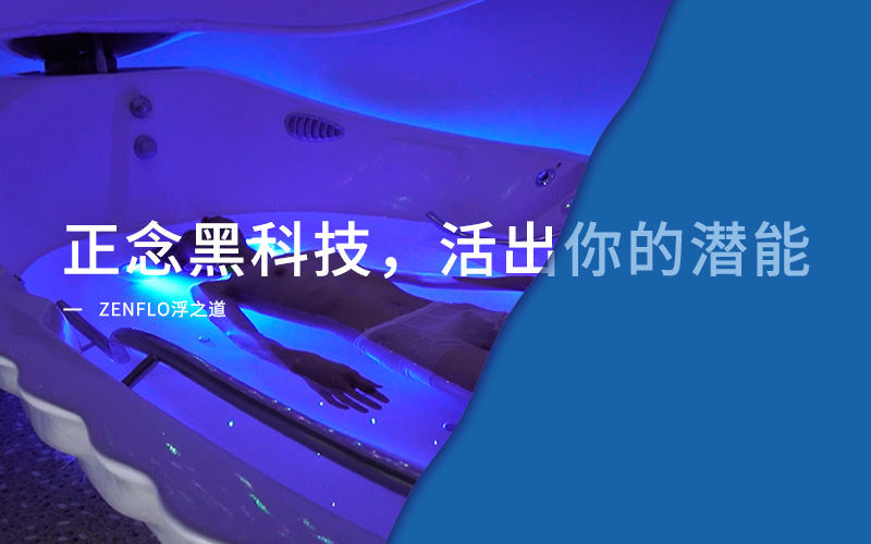 ZenFlo浮之道養(yǎng)生網(wǎng)站設(shè)計(jì)