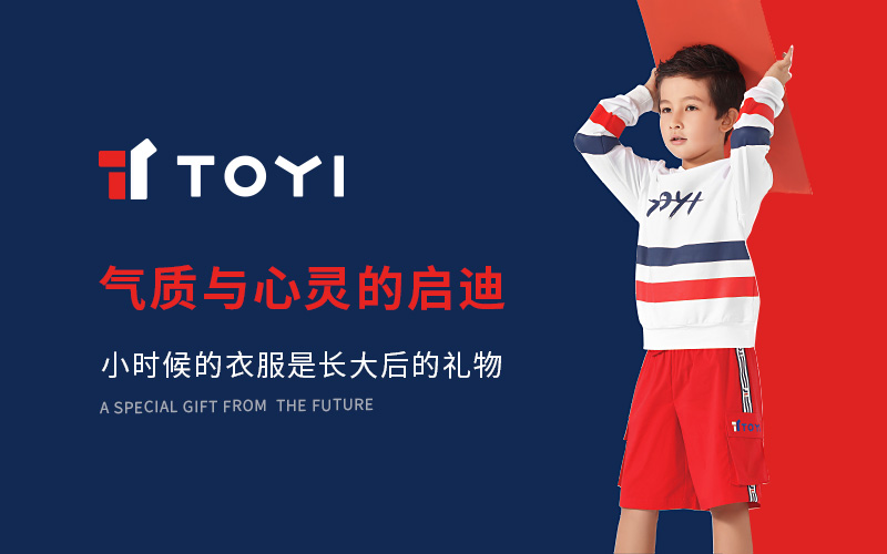 TOYI童裝品牌設(shè)計