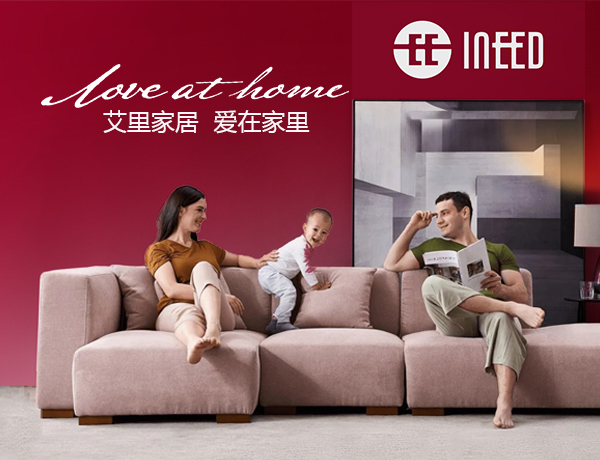 INEED艾里家居品牌設(shè)計