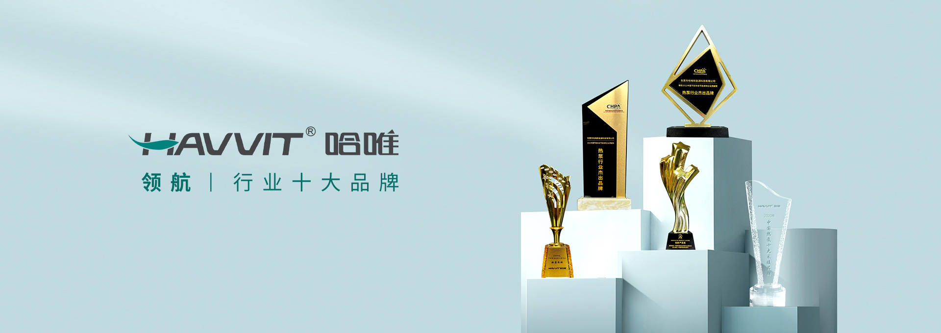 哈唯空氣能熱泵網(wǎng)站設(shè)計(jì)