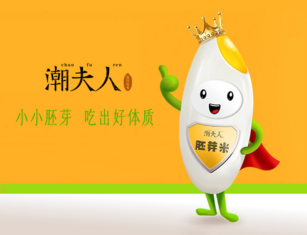 潮夫人·胚芽米品牌設(shè)計