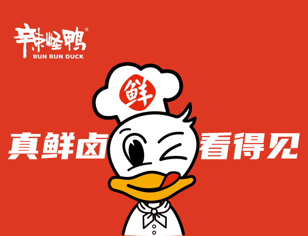 辣怪鴨鹵味餐飲品牌設計案例