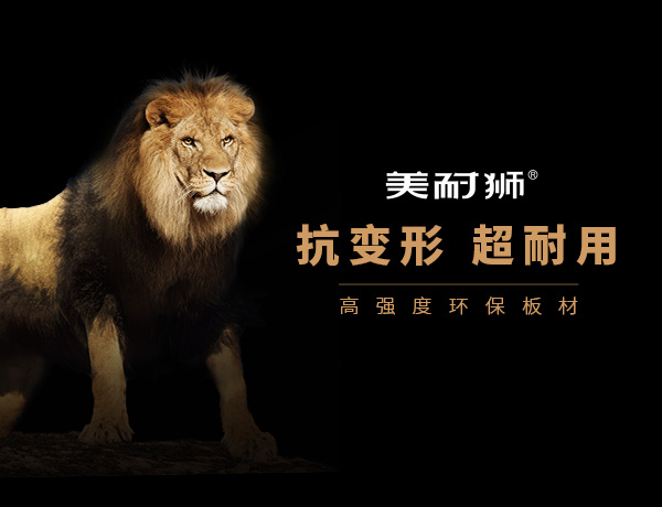 佳諾威高強(qiáng)度環(huán)保板材網(wǎng)站設(shè)計建設(shè)案例