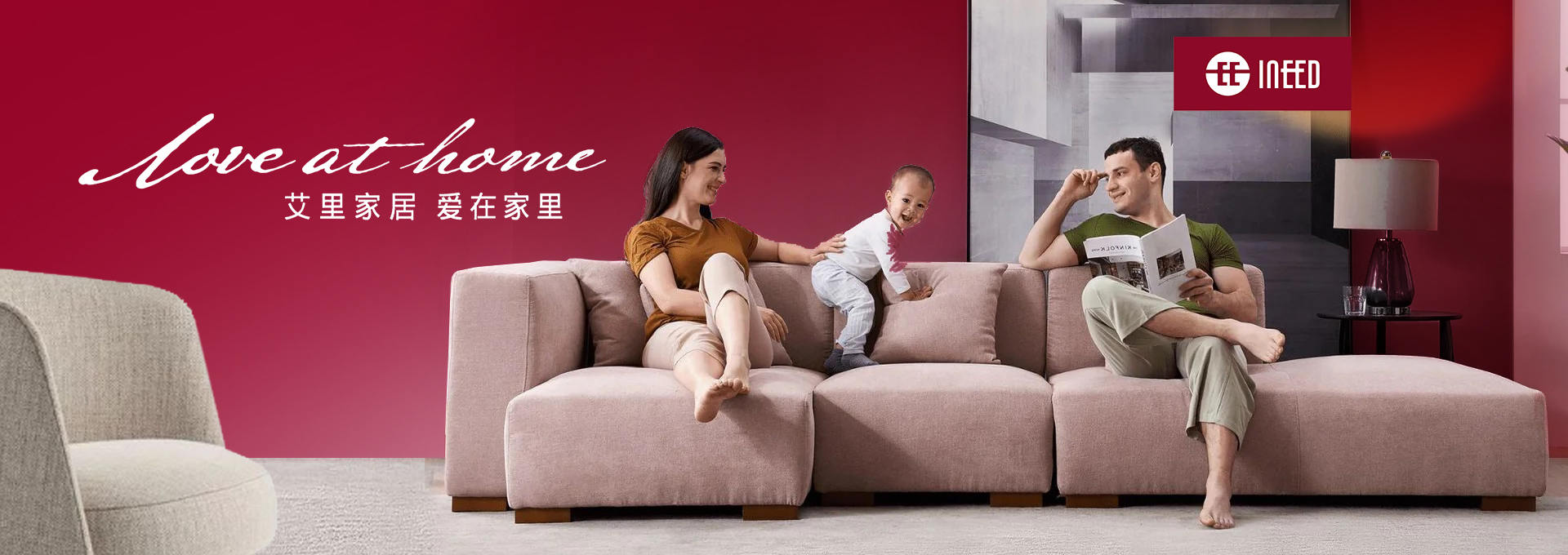 INEED艾里家居品牌設(shè)計
