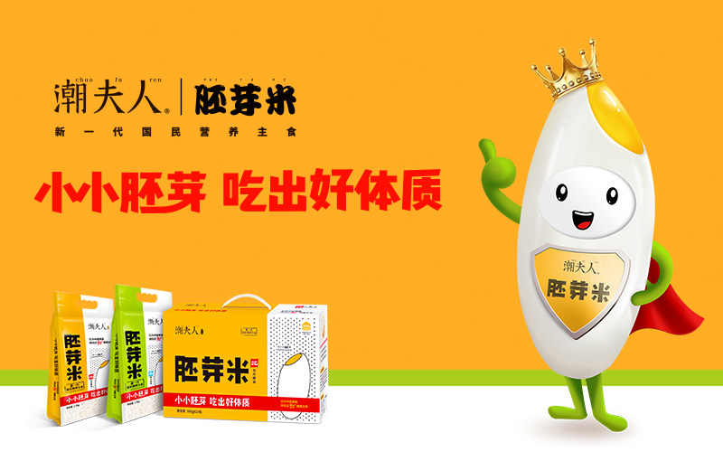 潮夫人·胚芽米品牌設計