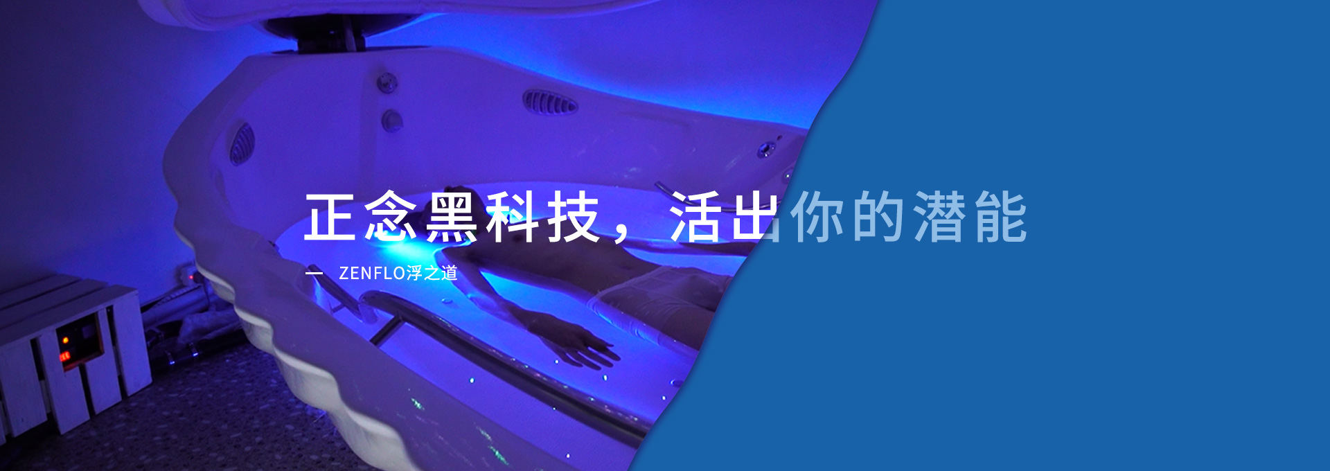 ZenFlo浮之道養(yǎng)生網(wǎng)站設(shè)計(jì)