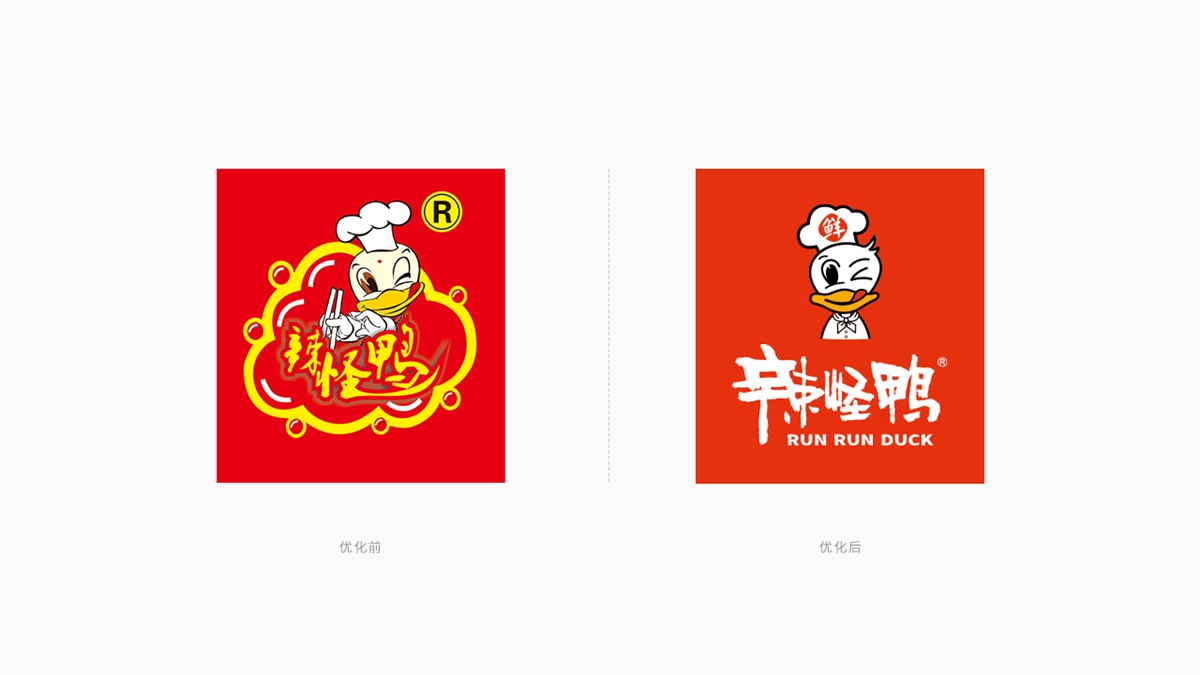 辣怪鴨鹵味餐飲品牌設(shè)計(jì)案例