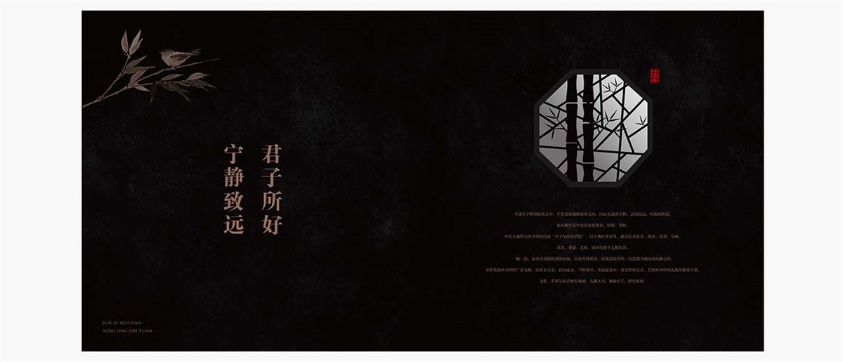 中藝大觀紅木家具品牌設(shè)計案例
