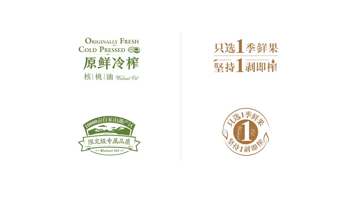初典核桃油品牌設(shè)計案例