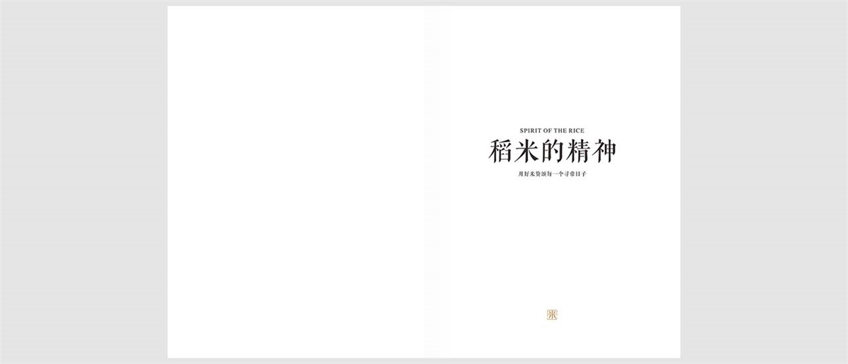 潮夫人·大米品牌設(shè)計(jì)案例