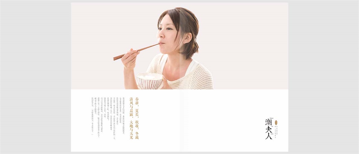 潮夫人·大米品牌設(shè)計(jì)案例