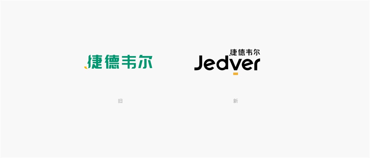 捷德韋爾櫥柜燈品牌設(shè)計(jì)案例
