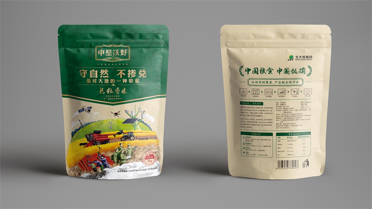 北大荒·中墾沃野大米品牌設(shè)計案例