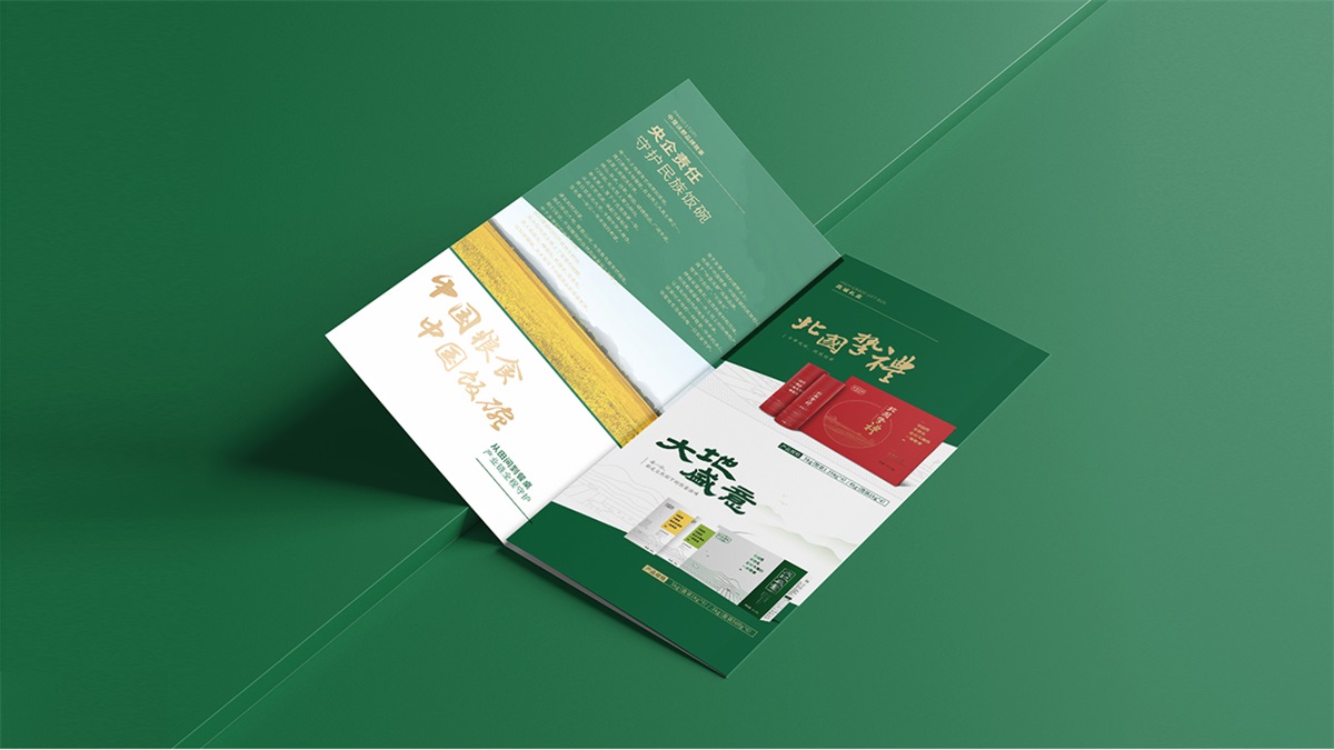 北大荒·中墾沃野大米品牌設(shè)計(jì)案例