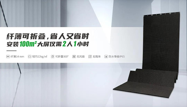 維世LED顯示屏品牌營(yíng)銷(xiāo)策劃案例