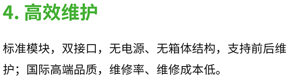 維世LED顯示屏品牌營(yíng)銷(xiāo)策劃案例