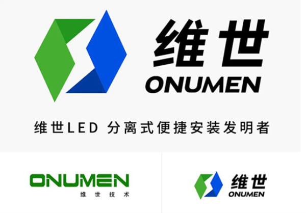 維世LED顯示屏