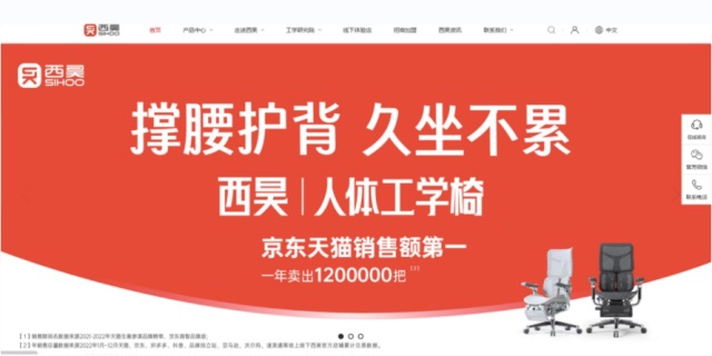 西昊人體工學(xué)座椅品牌營(yíng)銷(xiāo)策劃案例