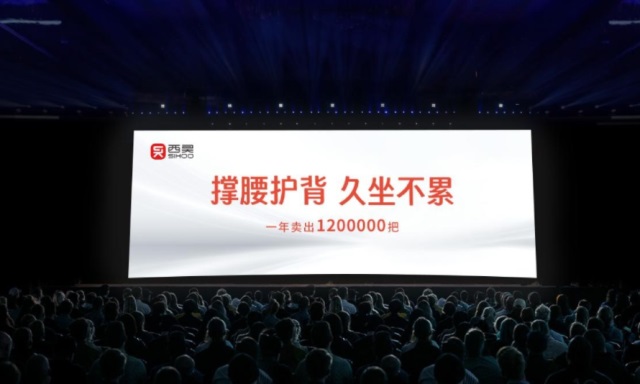 西昊人體工學座椅品牌營銷策劃案例