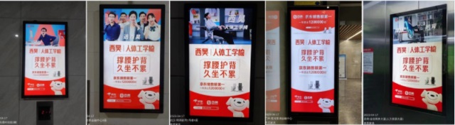 西昊人體工學(xué)座椅品牌營(yíng)銷(xiāo)策劃案例