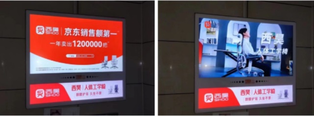 西昊人體工學(xué)座椅品牌營(yíng)銷(xiāo)策劃案例