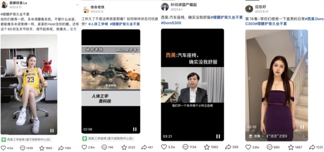西昊人體工學(xué)座椅品牌營(yíng)銷(xiāo)策劃案例