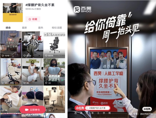 西昊人體工學(xué)座椅品牌營(yíng)銷(xiāo)策劃案例
