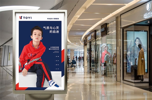 TOYI童裝品牌營(yíng)銷策劃案例