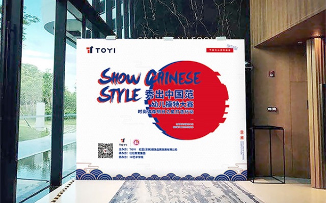 TOYI童裝品牌營(yíng)銷策劃案例