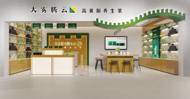 大霧騰云高黃酮養(yǎng)生茶品牌營銷策劃案例
