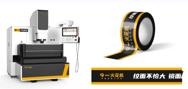 今一火花機(jī)品牌營(yíng)銷策劃案例