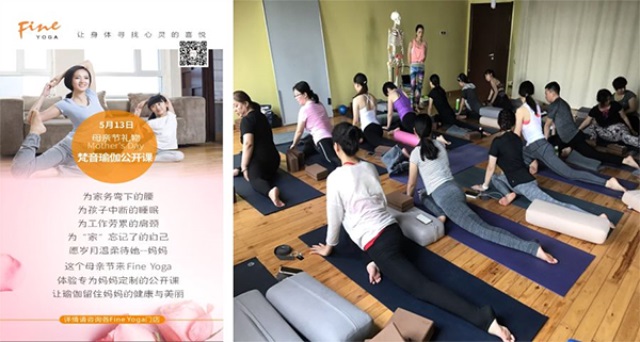 FineYoga梵音瑜伽品牌營(yíng)銷策劃案例