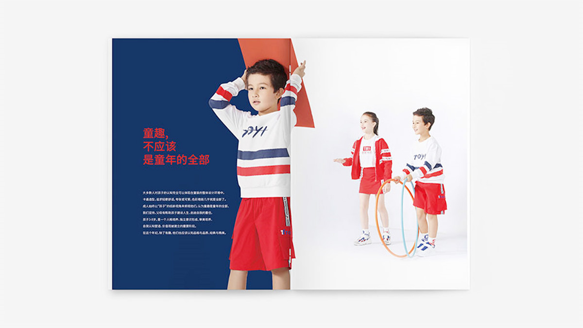 TOYI童裝品牌設(shè)計案例