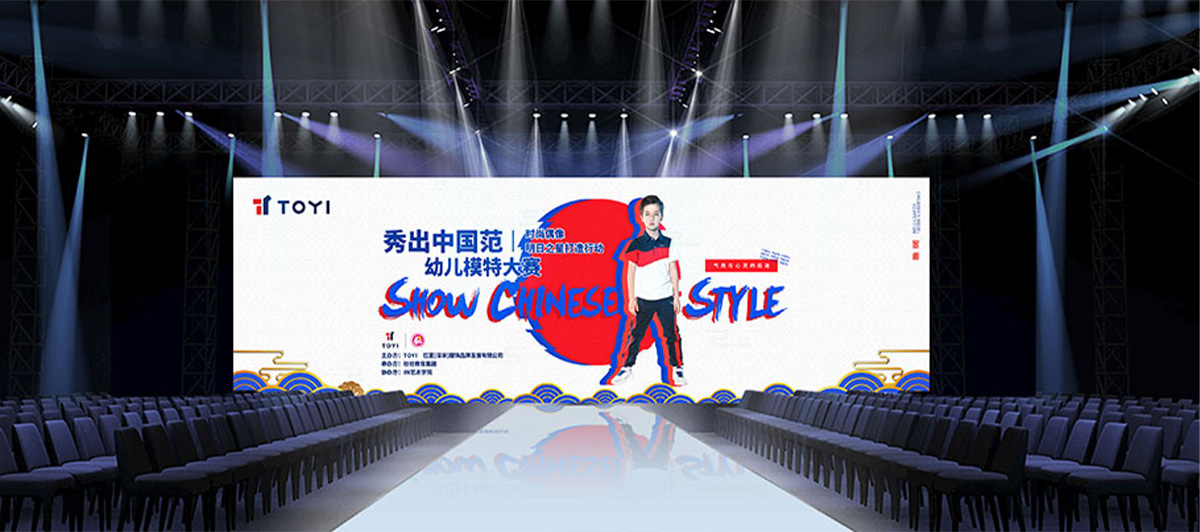 TOYI童裝品牌設(shè)計案例