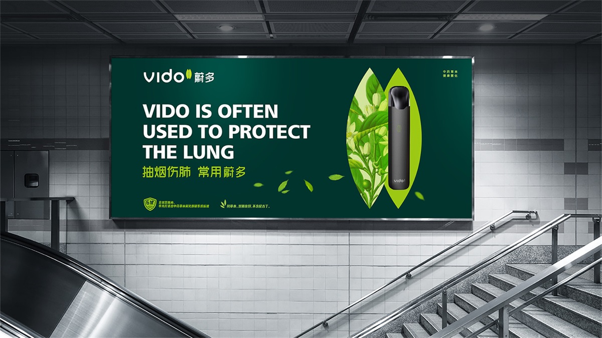 VIDO蔚多草本霧化器