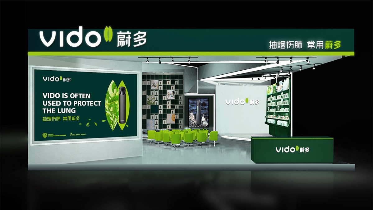 VIDO蔚多草本霧化器