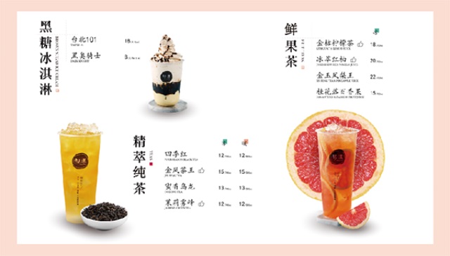 初漾黑糖茶飲品牌營(yíng)銷策劃案例